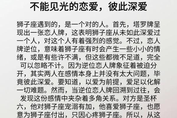 狮子座今日运势揭秘：财富爱情双丰收