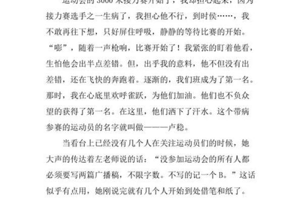 名字的力量——李思成：名字如何影响人生轨迿