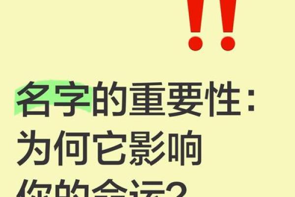 名字的力量——李思成：名字如何影响人生轨迿