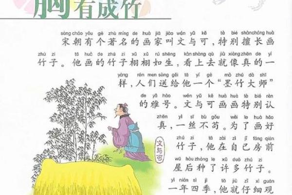 张成的名字故事：探寻独特姓名背后的寓愿