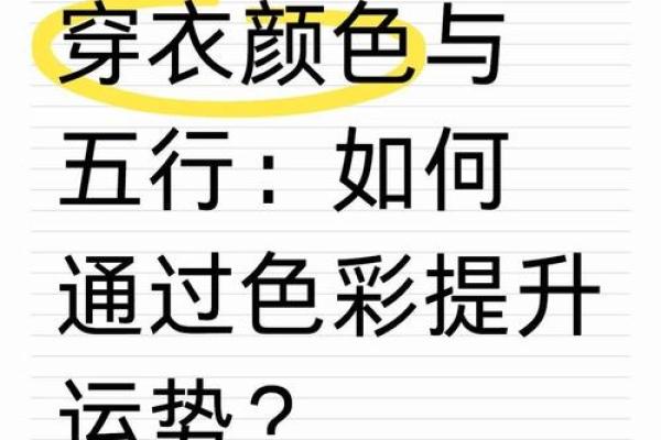 家居风水色彩秘术：教你如何用色彩提升家居运势