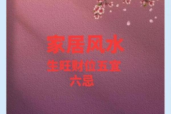 家宅穿心秘籍，风水布局招财旺运！