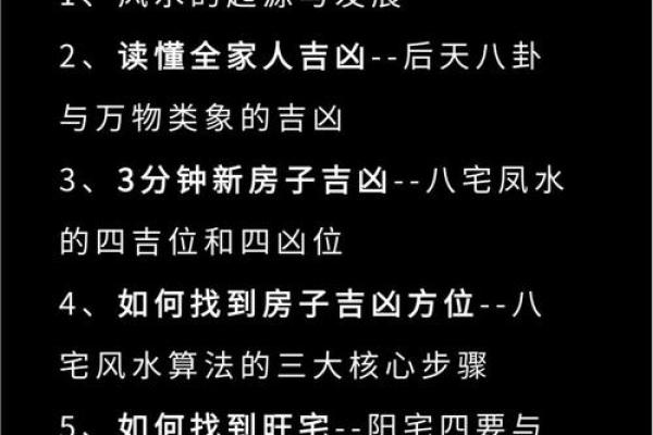 客厅卧室风水禁忌：揭秘家居布局的五大雷区