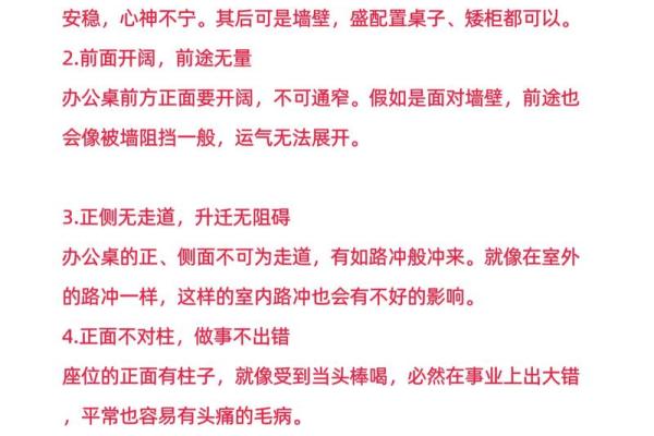 卧室书桌转角风水禁忌：揭秘家居布局中的禁忌之地
