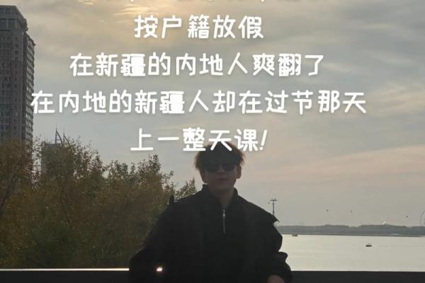 民族交融的节日记忆：肉孜节里的民俗风情与民族团结