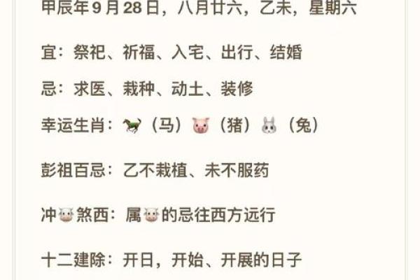 阳宅风水择日禁忌：避开这些日子，财运亨通、家庭和睦