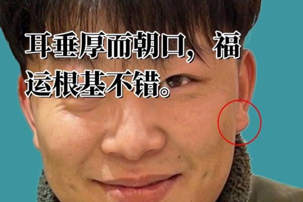 嘴角痣的秘密：揭秘富贵的面相特征