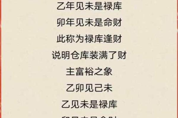 农村院落阳宅风水秘籍，助你财运亨通，福禄双全