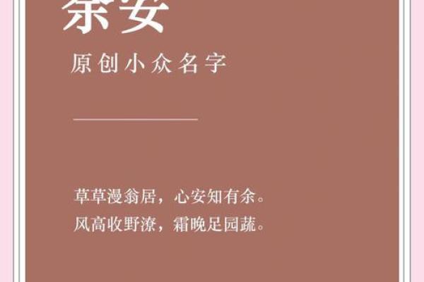 瑾安名字解析：温润如玉，安定如意