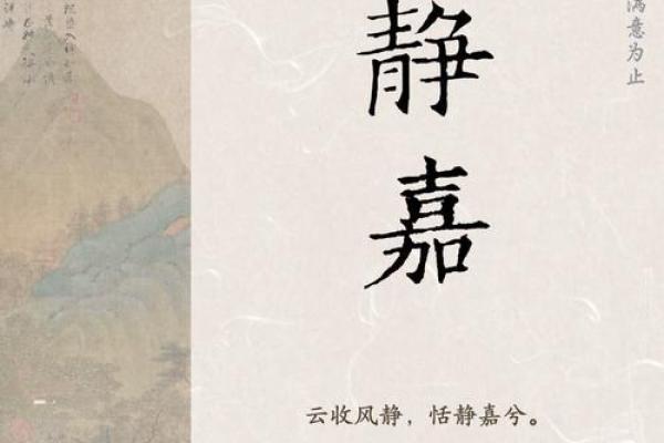 名字中的艺术：解读则字背后的文化底蕴