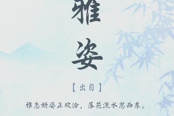 名字中的艺术：解读则字背后的文化底蕴