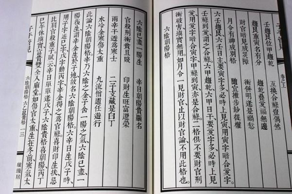 解锁命运密码：命理寻源全攻略大揭秘