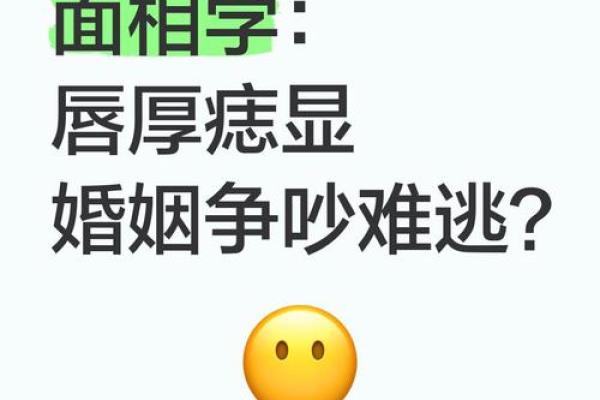 离婚痣相揭秘：看痣相，预知婚姻走向，避免婚姻危机！