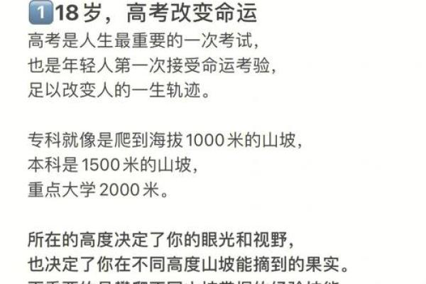 姓束的人生故事：如何让名字成为成功的象征