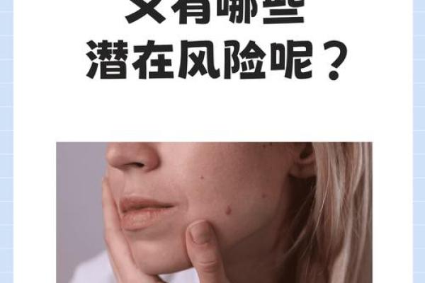 痣相算命是否科学？专家带你一探究竟