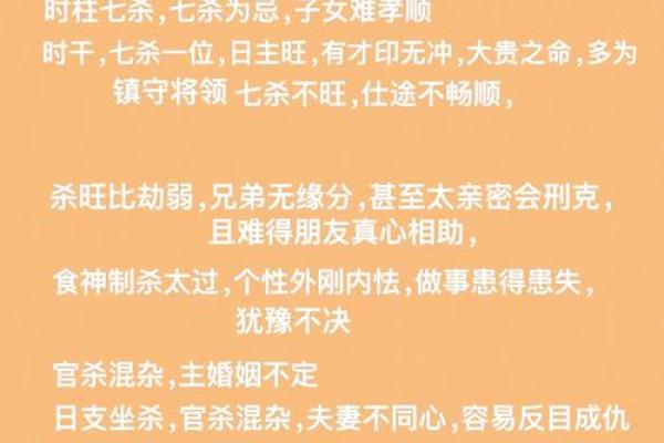八字揭秘：你的命运密码，一键转换生辰八字大揭秘