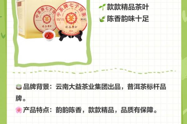 从茶叶到品牌：如何为你的茶公司选一个响亮名字