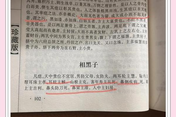 痣相探秘：揭秘神秘面纱，靠谱程度让人难以置信！