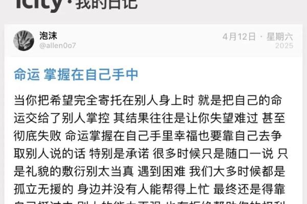 命运掌握在自己手中！揭秘术士命理，助你破解人生密码