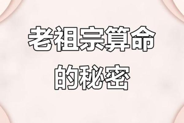 揭开佛命理的神秘面纱：揭秘命运的秘密
