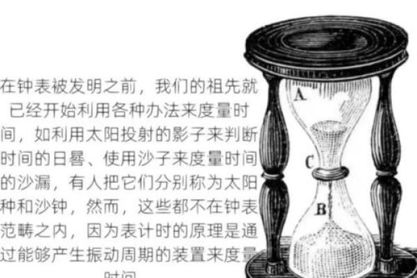 探秘天干地支如何反映时间的流转