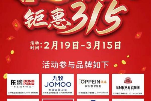 建材联盟公司名称创意指南：打造独特品牌的成功之路