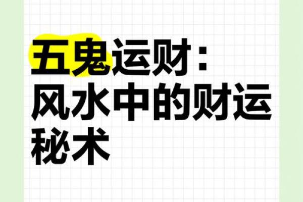 家中一摆，财运滚滚来，神秘风水招财秘术大公开！