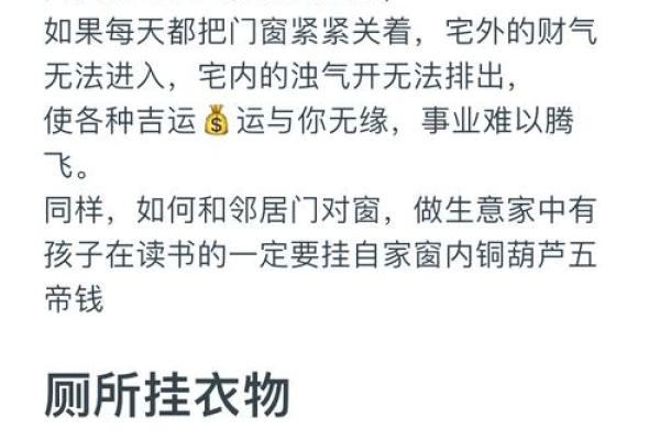 风水大师亲授：家居摆设秘籍，助你财运亨通，运势飙升
