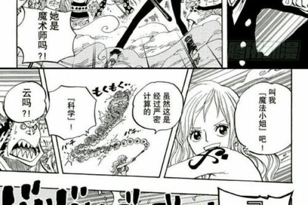探索娜美名字的独特魅力与文化象征