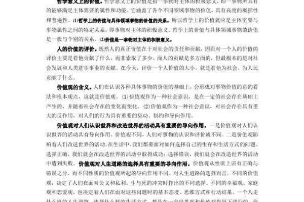 民俗文化如何塑造我们的生活方式与价值观
