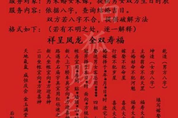 生辰八字过硬如何影响你的事业和婚姻
