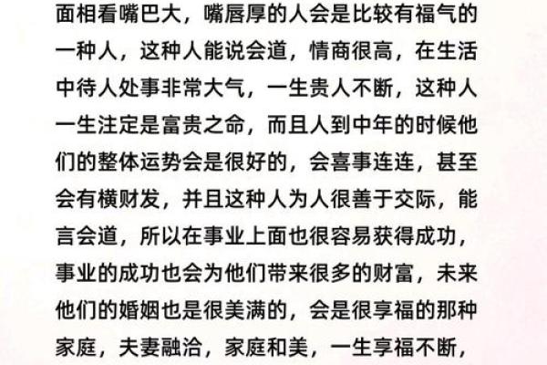 一眼定富贵，揭秘福相的秘密！