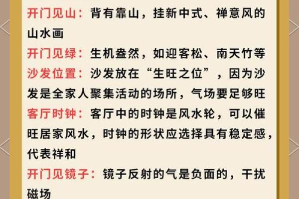 2016年家居风水调整攻略，李居明教你打造好运之家！
