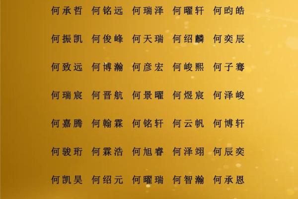 探索生辰八字在宝宝起名中的重要性