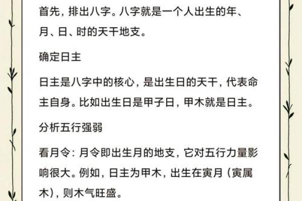 探索生辰八字在宝宝起名中的重要性