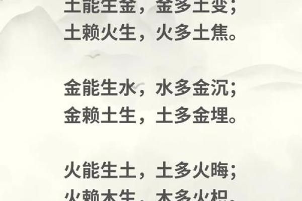 思的五行属性解析