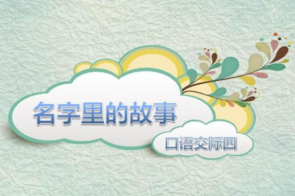 林飞的故事：从名字到人生的成长轨迹
