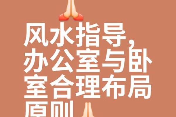 高端办公室风水禁忌揭秘：避开这些布局，财运亨通！