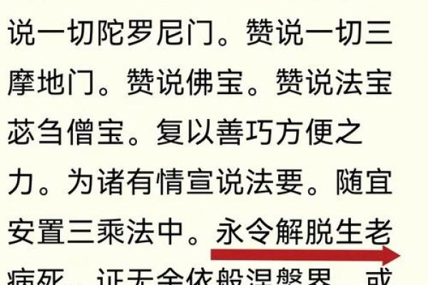 解锁佛性与命盘的秘密：双重智慧，双重指引