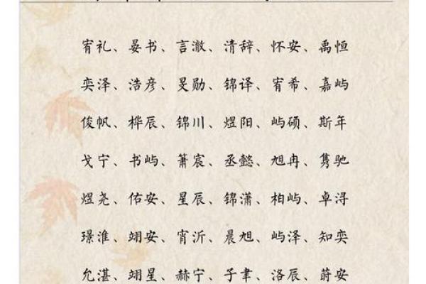 名字改运秘籍：改个名字，财运亨通、福泽深厚！