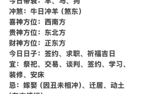 行运势解析