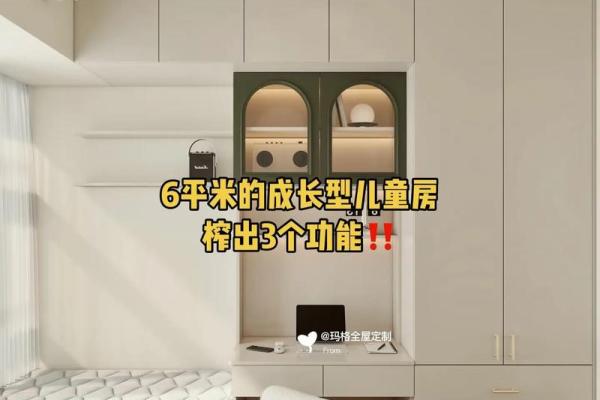 儿童卧室风水秘籍：打造健康快乐成长空间