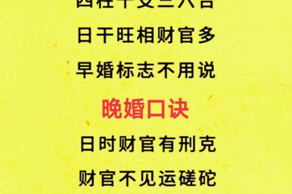 瓷都命理揭秘：财运亨通的秘密法则