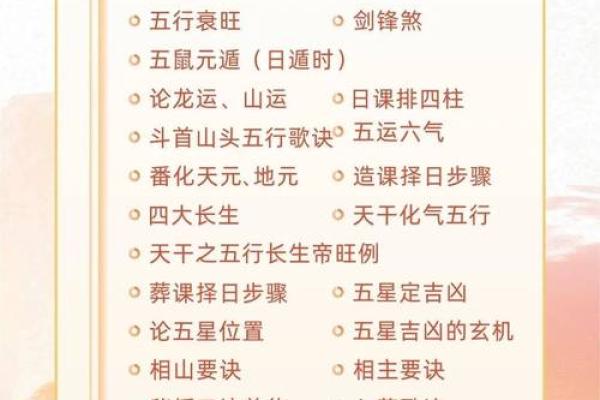 古代风水学的核心理念与实践解析