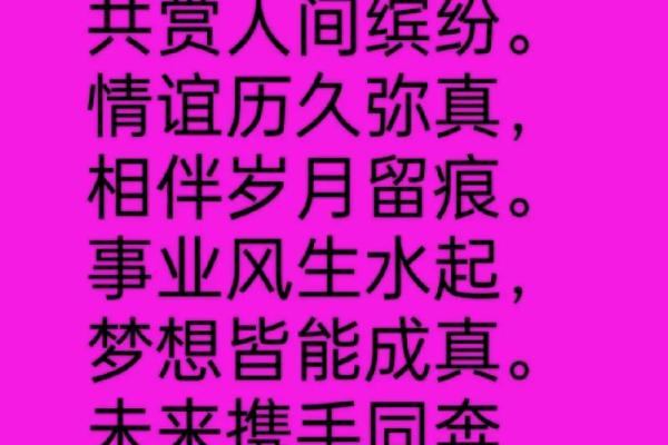 林盼：梦想成真，盼望未来，好运连连的吉祥之选