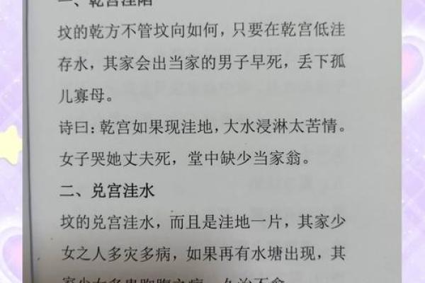 揭秘2023年度最热门阴阳宅风水实例解析大全 揭秘2023年度最热门阴阳宅风水实例解析大全