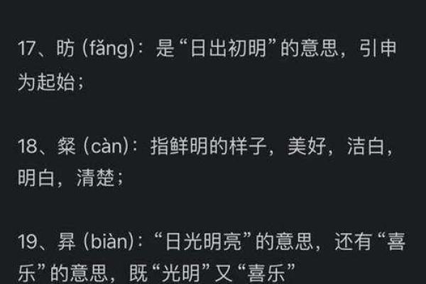 公司起名中常见的偏僻字精选与运用技巧