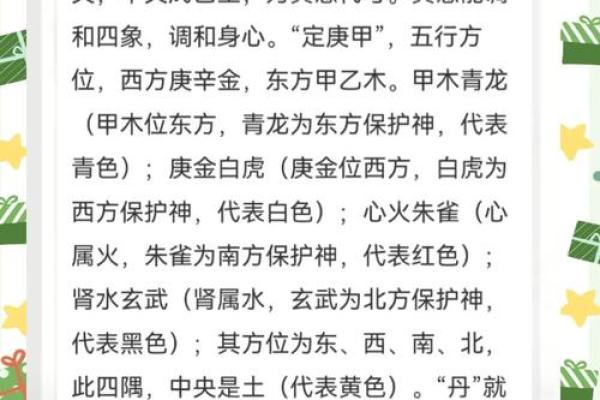 解锁五行智慧:让你的生活如鱼得水 解锁五行智慧:让你的生活如鱼得水