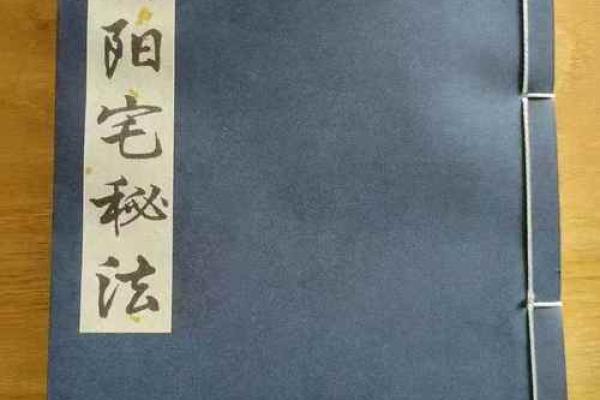 阳宅入门风水十二讲:揭秘居家吉祥之道 阳宅入门风水十二讲:揭秘居家吉祥之道