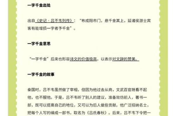 探索姓诺的起源与历史渊源 探索姓诺的起源与历史渊源